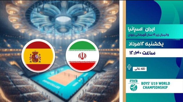 زمان پخش زنده والیبال ایران و اسپانیا