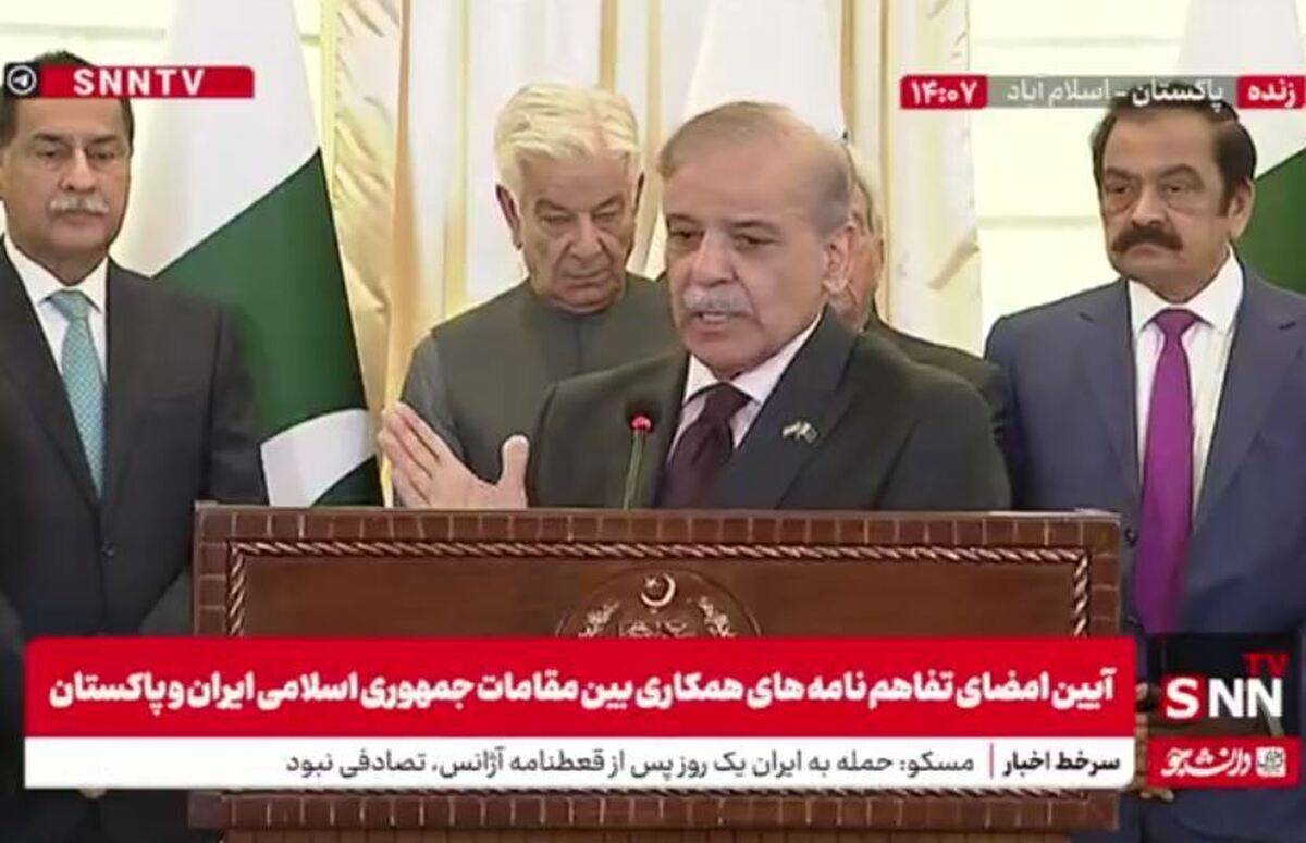 شهباز شریف: پاکستان تجاوز غیرقانونی اسرائیل به خاک ایران را محکوم میکند؛ همیشه در کنار ایران هستیم + فیلم