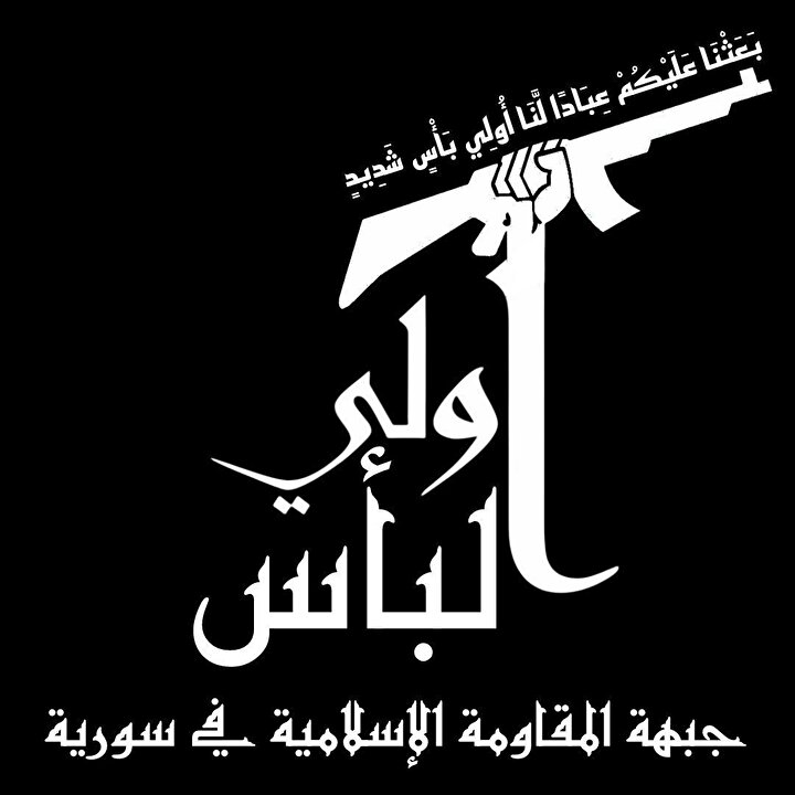 «اولی البأس»؛ گروه جدید مقاومت سوریه با هدف مقابله با اشغالگری اسرائیل و نفوذ آمریکا