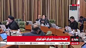 انتقاد عضو شورای شهر تهران از قطعی آب سرویس‌های بهداشتی برخی بوستان‌ها