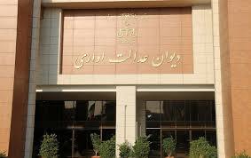 ابطال مصوبات دریافت شهریه از دانشجویان روزانه مهمان با شکایت سازمان بازرسی کل کشور