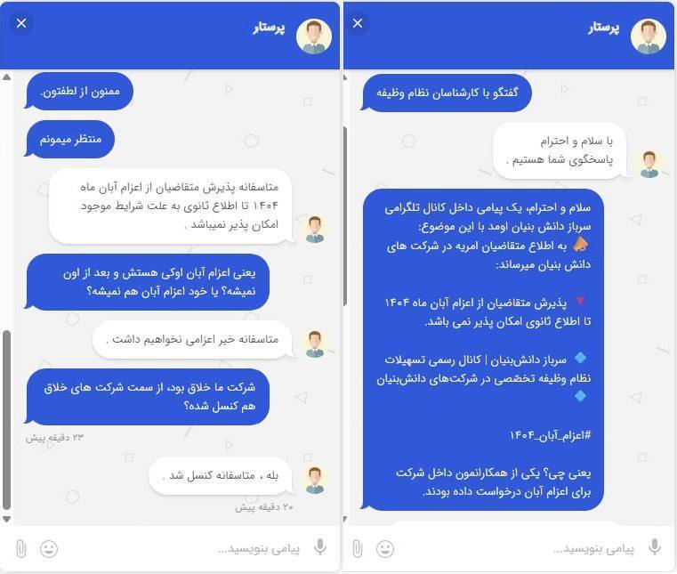 ماجرای توقف لحظهآخری پذیرش امریه در شرکتهای دانشبنیان چه بود؟ / معاونت علمی: برای تمدید 2 ساله طرح امریه درحال مذاکره هستیم 2