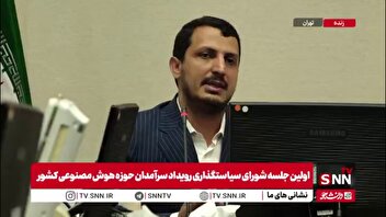 زاهدی: استفاده از راهکارهای هوش مصنوعی برای پیشگیری از توقف تولید موثر است؛ خوابیدن خط تولید صنایع به معنی خسارت چندین میلیاردری است