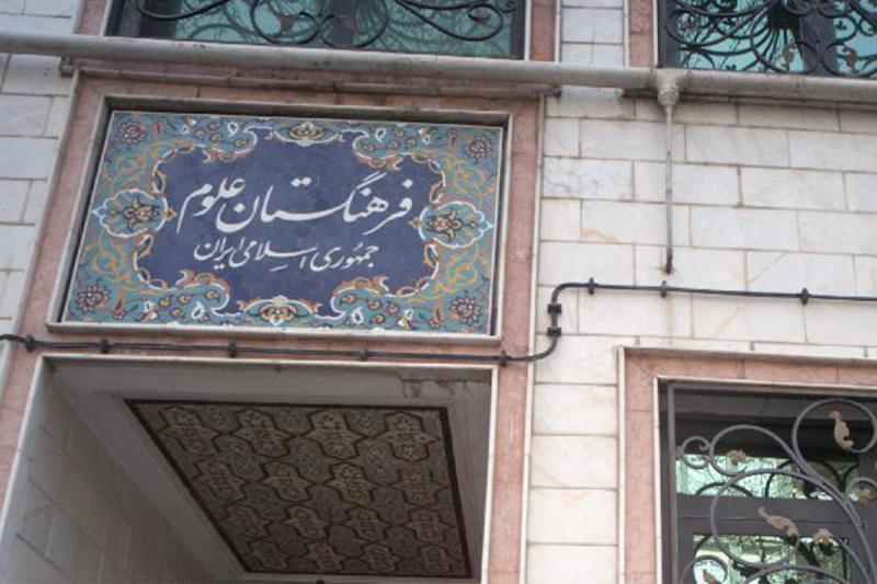 لبیک به فرمان رهبری در مسیر وحدت دین و دانش