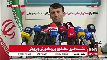 سخنگوی آموزش و پرورش خطاب به صهیونیست‌ها: به کودک‌کشی افتخار نکنید/ فکر نکنید با شهید کردن ۳۴ دانش آموز پیروزید!
