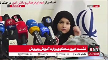 خاطره‌بازی دوستان و هم کلاسی‌های مهیا نیکزاد و زهرا بهمن‌آبادی از شهدای دانش‌آموز جنگ ۱۲ روزه در نشست خبری سخنگوی وزارت آموزش و پرورش