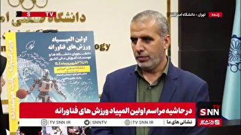 دانشور: بیش از ۱۲ هزار دانشجو برای نقل و انتقالات دانشگاهی ثبت‌نام کردند/ فرصت مجدد به خاطر شرایط اضطراری جنگ