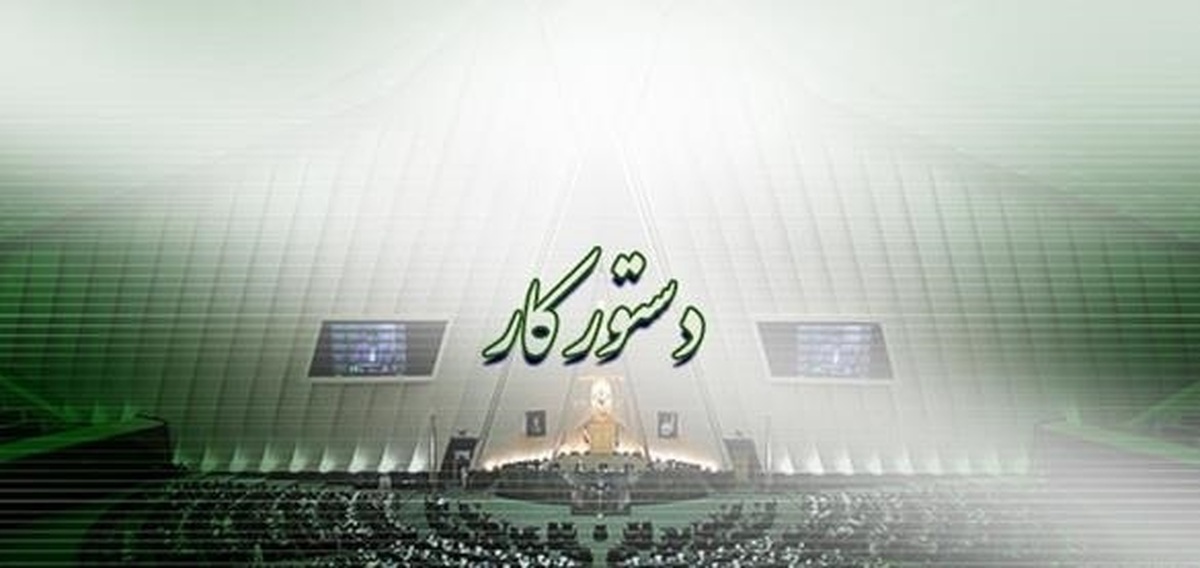 رئیس کمیسیون اصل ۹۰ فردا انتخاب میشود