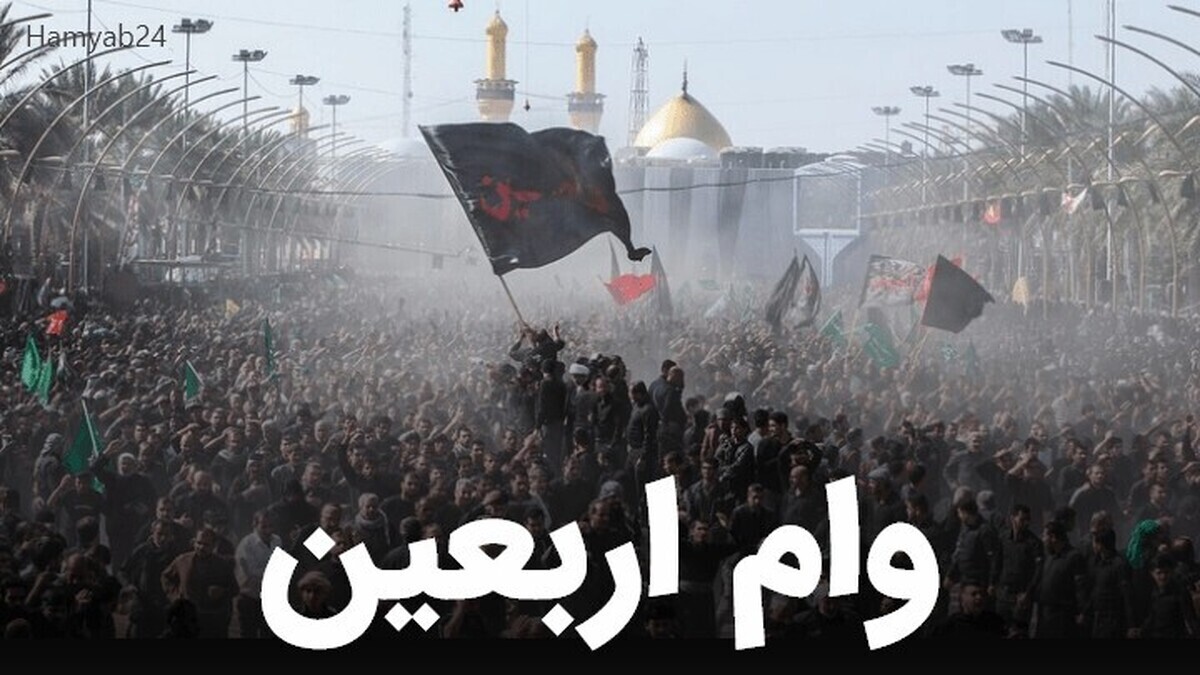 ثبت‌نام اینترنتی وام اربعین برای بازنشستگان کشوری آغاز شد