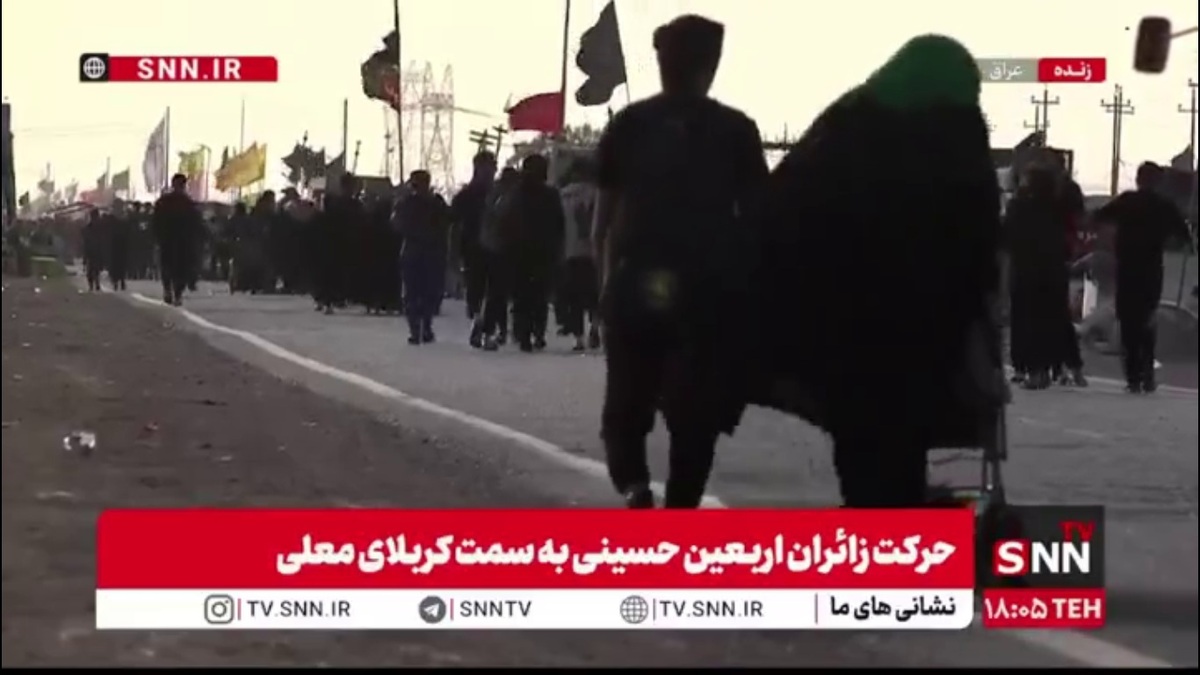 حرکت زائران اربعین به سمت کربلای معلی