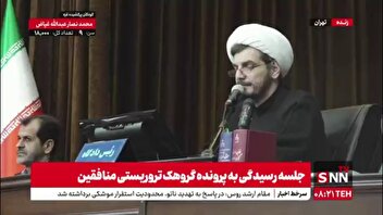 جلسه دادگاه رسیدگی به پرونده گروهک تروریستی منافقین آغاز شد