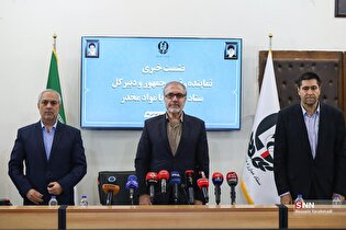 نشست خبری دبیر کل ستاد مبارزه با مواد مخدر