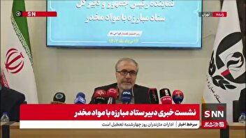 آمار مصرف موادمخدر در بین نوجوانان و دانش آموزان