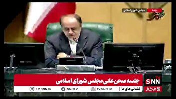 نصرالله پژمانفر با ۱۹۶ رای به عنوان رئیس کمیسیون اصل ۹۰ قانون اساسی انتخاب شد