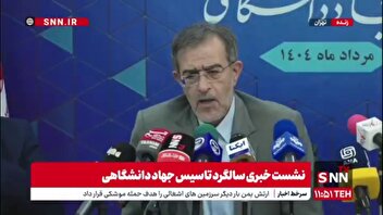 منتظری: از هیچ بازرسی و محاسبه‌ای باک نداریم؛ بیش از ۷۵ درصد هزینه‌های جهاد دانشگاهی از فروش محصولات فناورانه و خدمات تأمین می‌شود