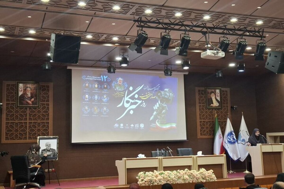 آئین گرامیداشت صدای حقیقت برگزار شد