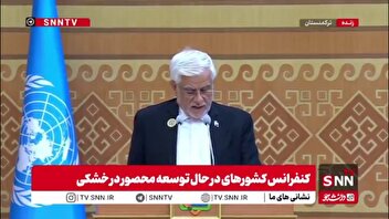عارف: ظرفیت حمل و نقل ایران شامل ۱۵ هزار کیلومتر شبکه راه آهن، ۱۶ بندر و بیش از ۵۴ فرودگاه تجاری آماده همکاری با کشور‌های منطقه است/ از سرمایه گذاری خارجی استقبال می‌کنیم