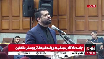 شگرد گروهک منافقین در تخلیه تلفنی مردم برای ارائه به رژیم صهیونیستی