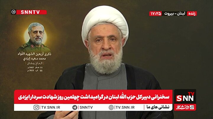 شیخ نعیم قاسم: اجازه نمیدهیم سازمانهای بینالمللی برای لبنان تصمیم بگیرند / آمریکا برای توافق نیامد، بلکه آمد تا چیزهایی را بر ما دیکته کند + فیلم