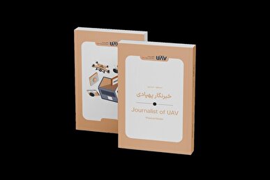 کتاب «خبرنگار پهپادی» منتشر شد؛ پهپاد‌ها به کمک خبرنگار‌ها می‌آیند؟