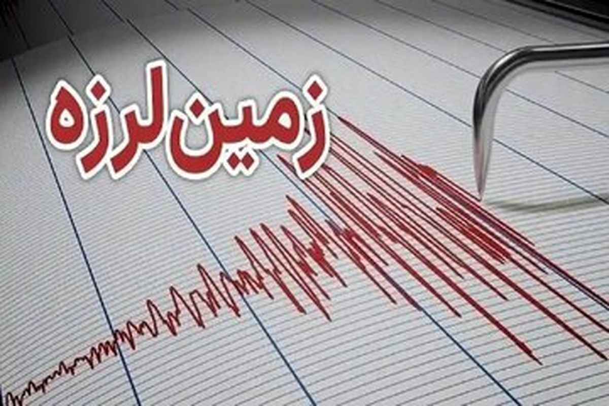 زلزله ۳.۱ ریشتری سیسخت و یاسوج را لرزاند