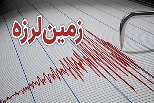 زلزله ۳.۱ ریشتری سی‌سخت و یاسوج را لرزاند