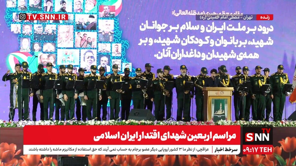 پخش زنده مراسم اربعین شهدای اقتدار ایران اسلامی