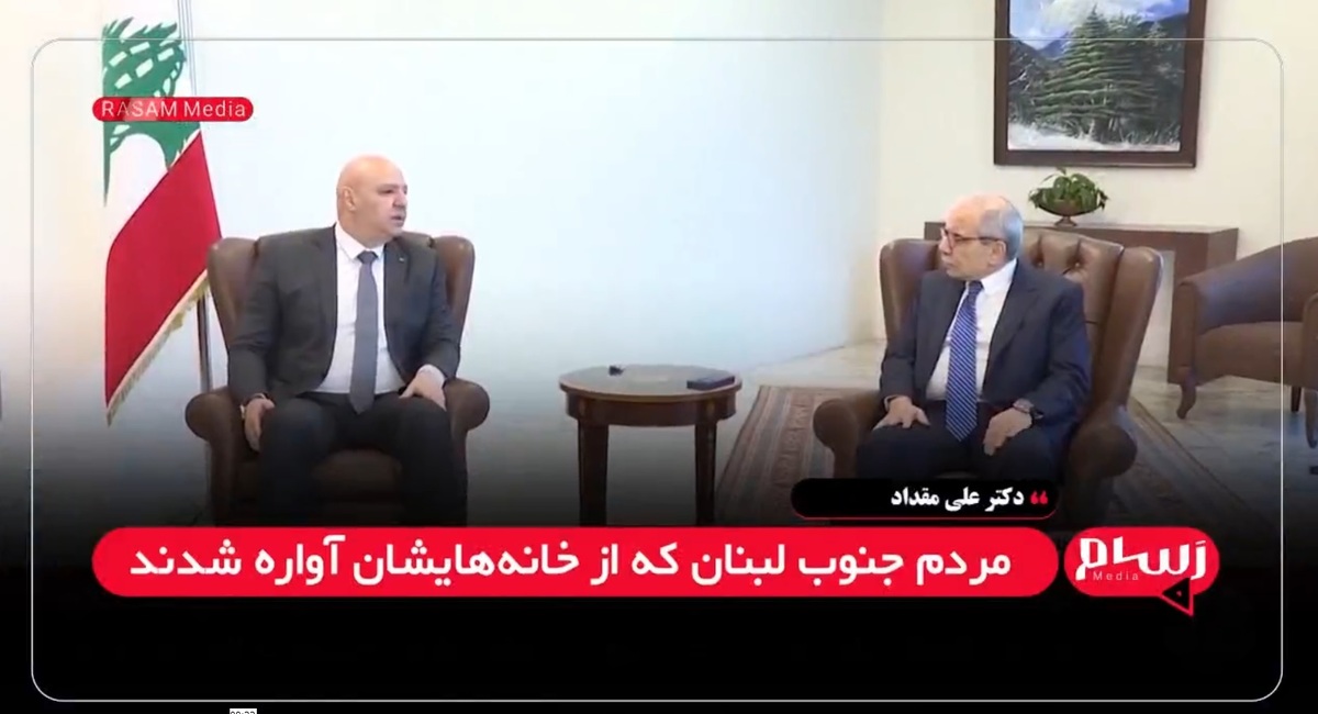 مقداد: دولت لبنان مفت و مجانی به زیاده‌خواهی اسرائیل مشروعیت می‌دهد/ جنگ داخلی در قاموس مقاومت نیست + فیلم