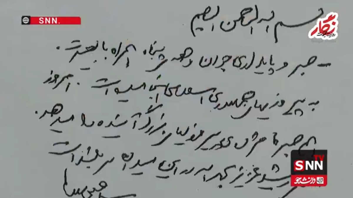 دست‌نوشته منتشر نشده رهبر انقلاب در تقدیر از مجاهدت سپهبد شهید غلامعلی رشید + فیلم