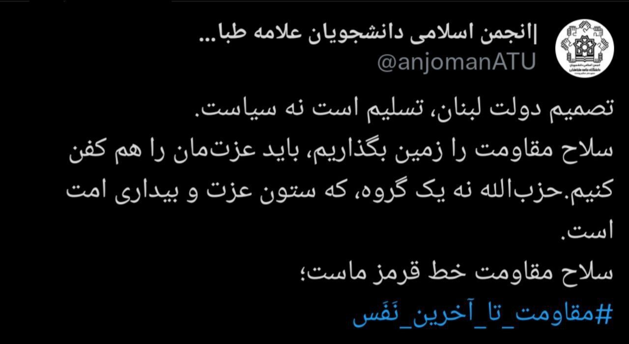 علت خلع سلاح حزب الله لبنان تسلیم دولت است/ سلاح مقاومت، خط قرمز است