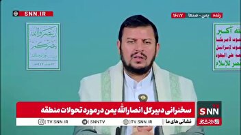 رهبر انصار الله یمن: اصرار احمقانه برای عادی سازی روابط با اسراییل هیچ نتیجه ای نداشته است