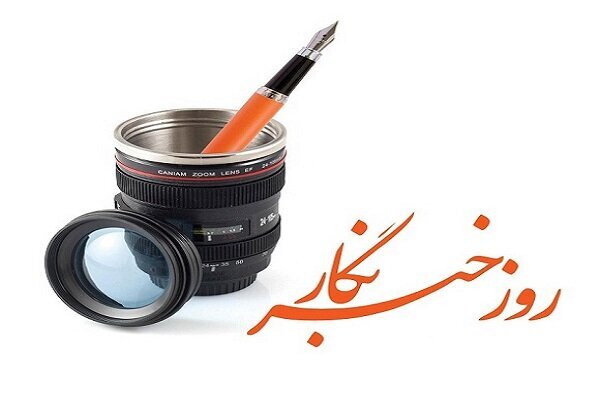 خبرنگاران با رفتار مسئولانه اجازه نمی‌دهند منافع کشور به مخاطره افتد