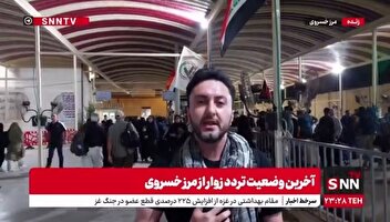 تردد روان زائران در دو سوی مرز ایران و عراق