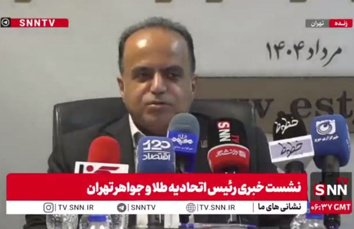 بذرافشان: در جنگ تحمیلی اخیر قیمت سکه به یکباره از ۷۵ به ۸۳ میلیون تومان افزایش یافت/ هفته اول روی سایت قیمت نگذاشتیم + فیلم