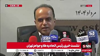 بذرافشان: احتمال اینکه قیمت طلا کاهش پیدا کند پایین است
