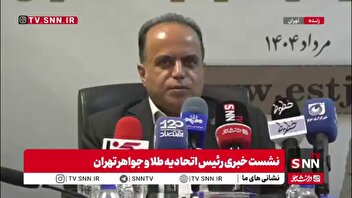 رئیس اتحادیه طلا و جواهر تهران: پیش‌بینی می‌شود انس جهانی تا پایان سال میلادی به ۴۰۰۰ دلار برسد/ قیمت طلا در تمام دنیا افزایشی خواهد بود