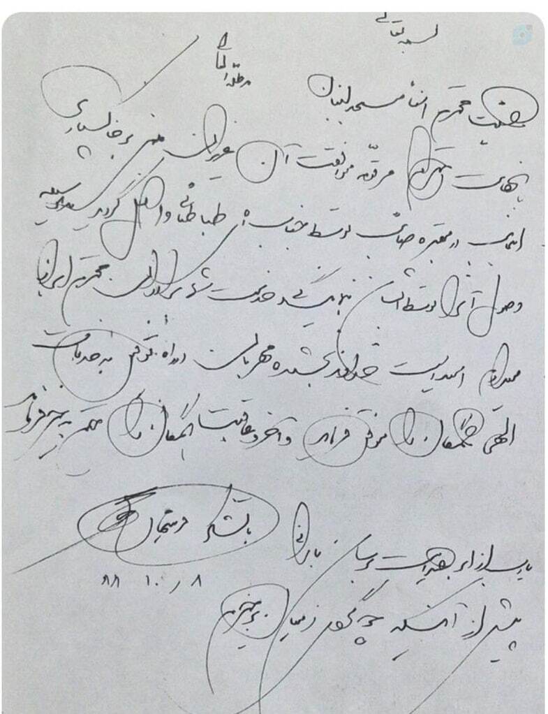 پیکر استاد فرشچیان کنار مقبره صائب تبریزی آرام میگیرد + تصویر وصیتنامه پیکر استاد فرشچیان کنار مقبره صائب تبریزی آرام میگیرد + تصویر وصیتنامه