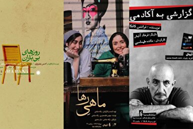 گروه‌های نمایشی عمارت هما یکشنبه میزبان تماشاگران خواهند بود