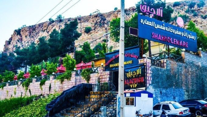 قلع‌وقمع ساخت‌وساز غیرمجاز در مجموعه شمس‌العماره شیراز