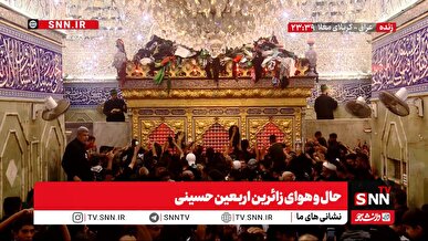 پخش زنده حال و هوای زائرین اربعین حسینی