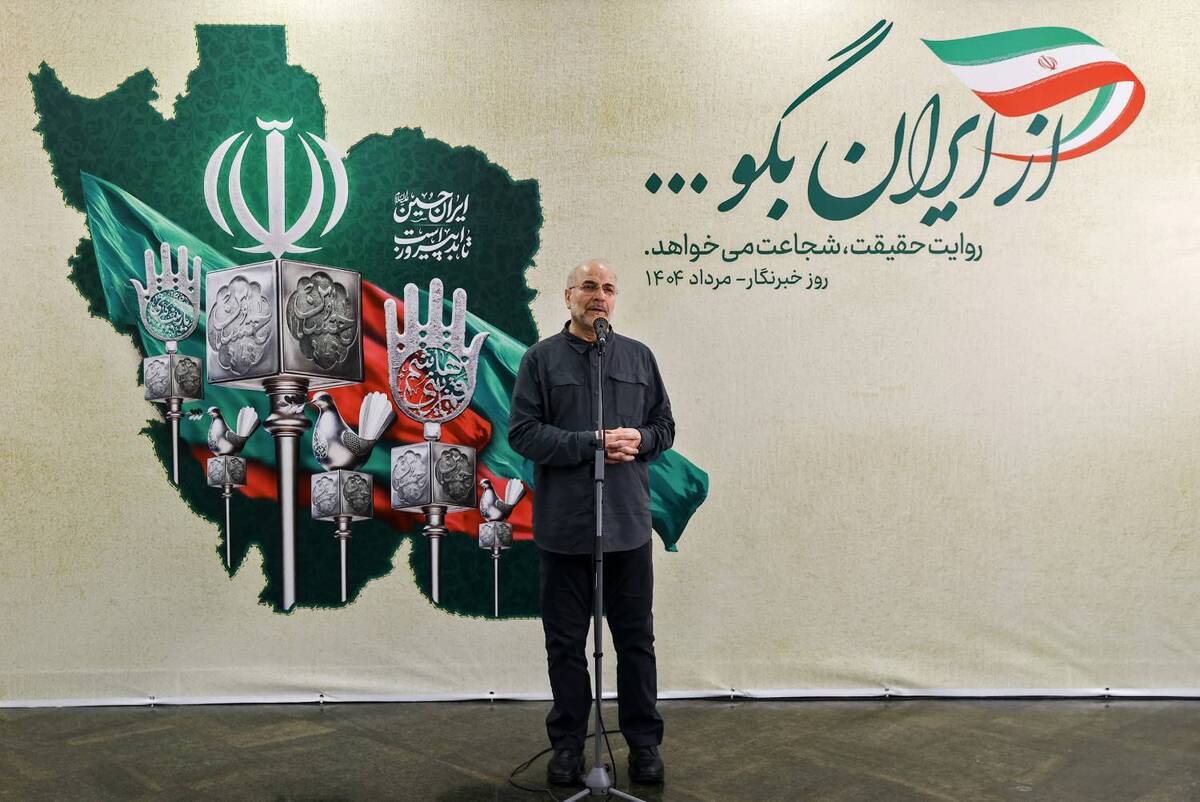 قالیباف : جنگ شناختی و رسانه‌ای موثرتر از جنگ سخت و نظامی است/ مسئولان و خبرنگاران اجازه ندهند عده‌ای با زبان، قلم یا عملکرد خود انسجام جامعه را تضعیف کنند