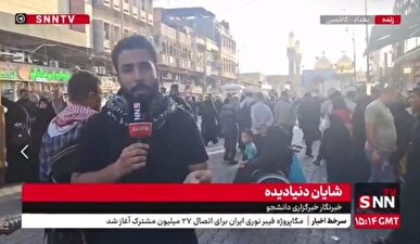 گزارش از کاظمین: زائران ایرانی به سمت حرم امام موسی کاظم (ع) در حال حرکت هستند + فیلم