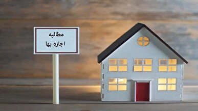 آیا اجاره بدون اجاره‌بها صحیح است؟
