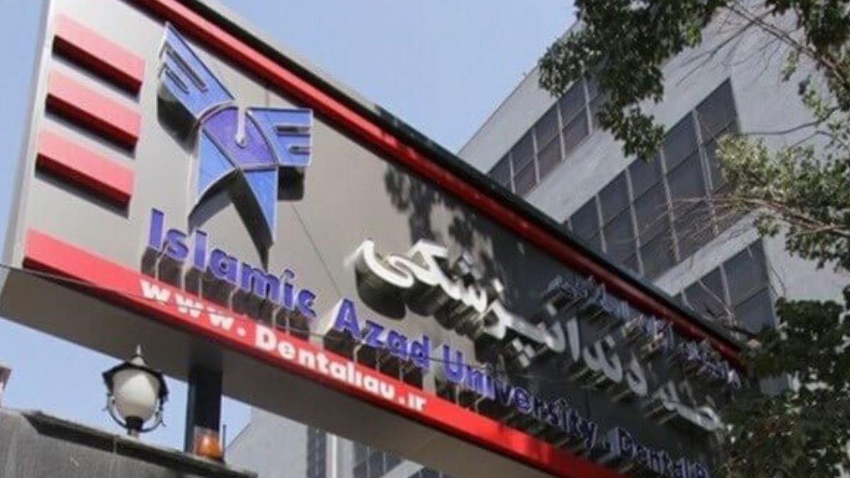 تکذیب هرگونه آزمون در گروه علوم پزشکی آزاد