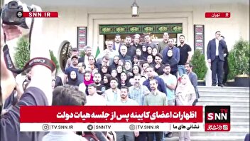 عکس یادگاری مسعود پزشکیان با خبرنگاران در حیاط هیئت دولت