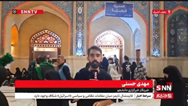 محل استقرار هلال احمر در نجف اشرف کجاست؟ + فیلم