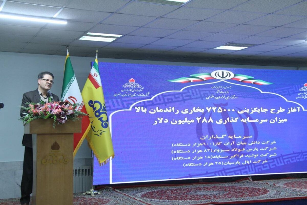 آغاز طرح جایگزینی ۷۲۵ هزار بخاری راندمان بالا در کشور