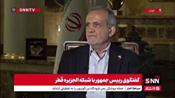 پزشکیان: ما با تمام همسایگان از هر قومیت و نژادی برادر و برابر هستیم