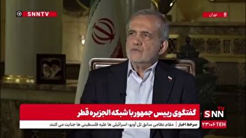 پزشکیان: در بحث نفوذ رژیم صهیونی در ساختار کشورما شکی نیست / نفوذ یک امر طبیعی و شناخته شده در تمام ساختار کشورهای جهان است