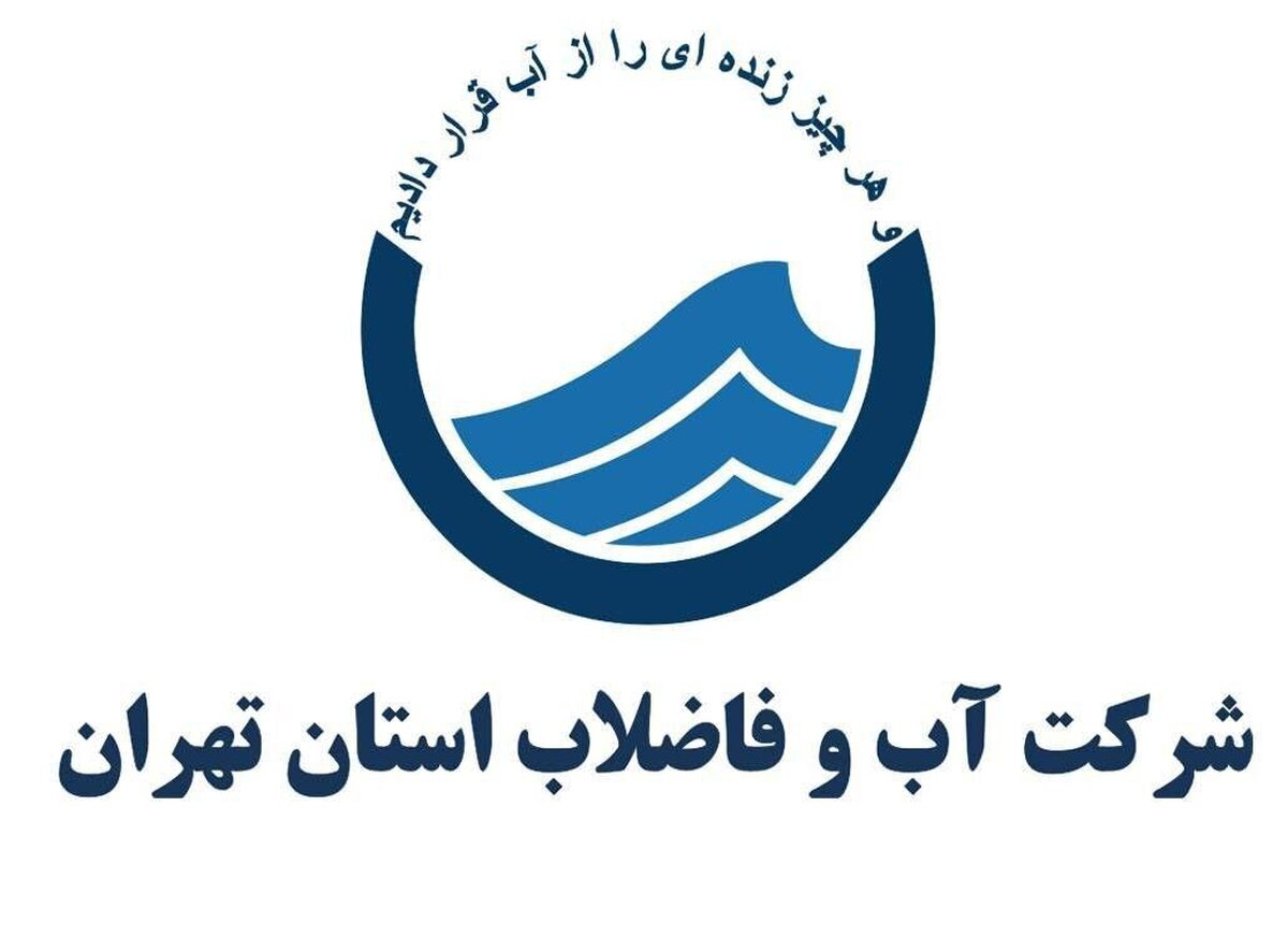 آبفای استان تهران برنامهای برای توزیع آب بستهبندی شده ندارد